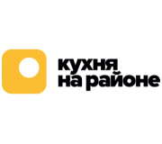 Кухня на районе