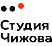 Студия Чижова