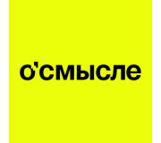 О'Смысле