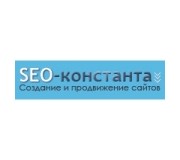 Seo-константа