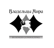 Владельцы Мира
