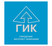Городская Интернет компания - ГИК
