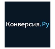 Конверсия.Ру