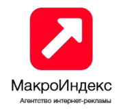 МакроИндекс
